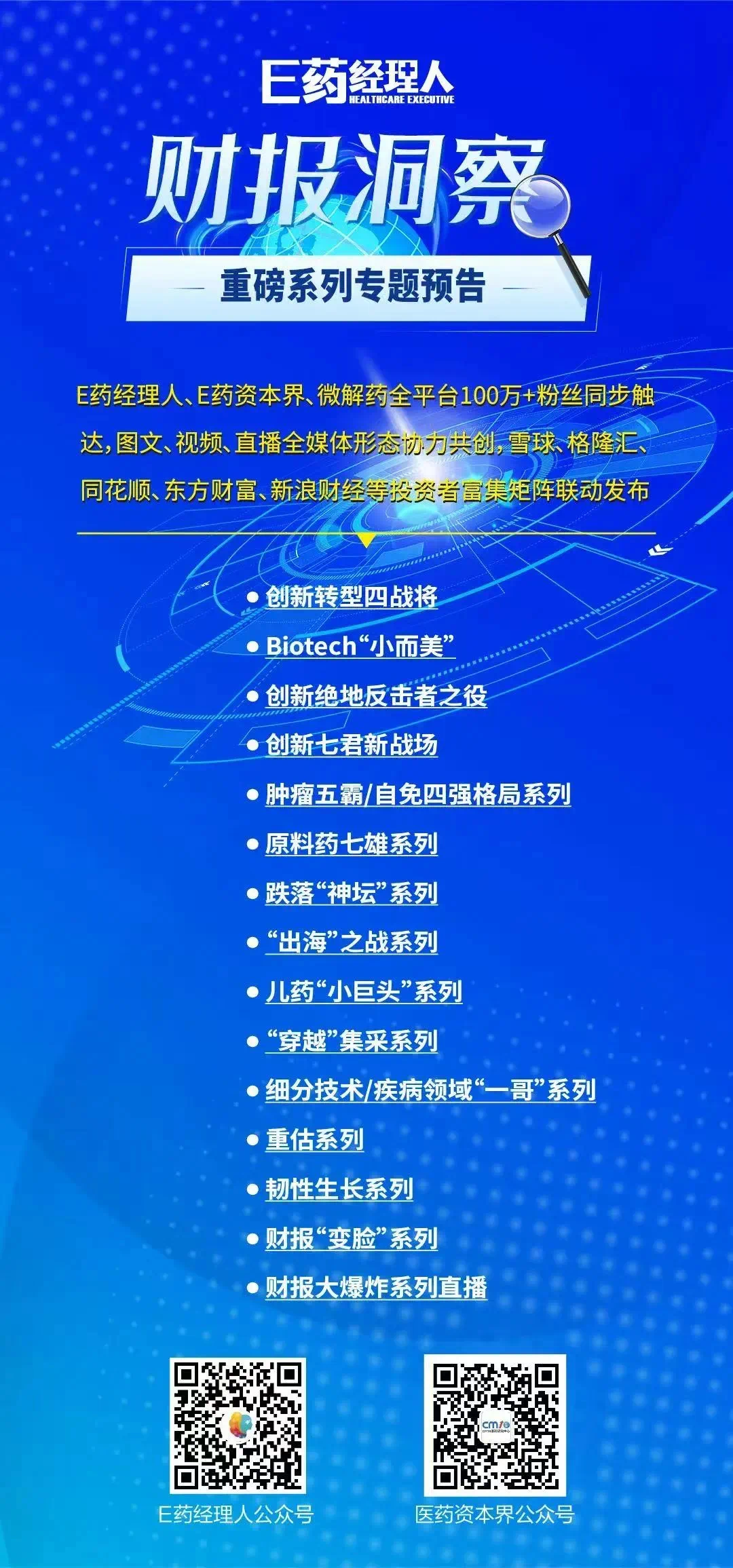 和铂暴涨500%，云顶计划赚百亿，港股18A“五锐”一年狂揽200亿逆袭密码