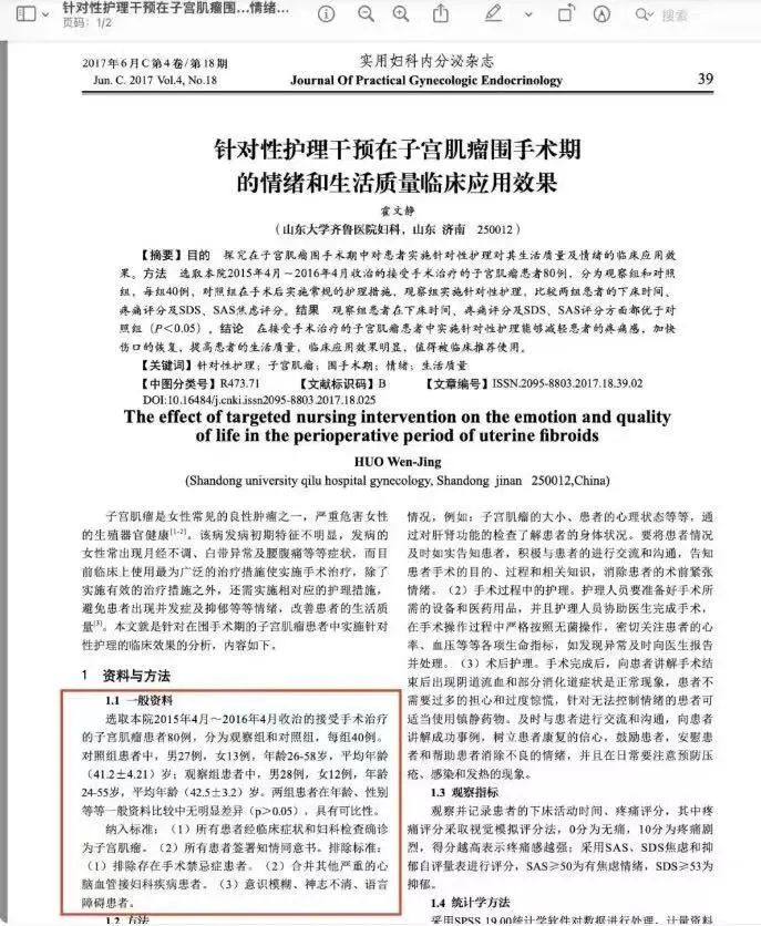 比起奇葩论文，更可怕的是“水刊”灰产