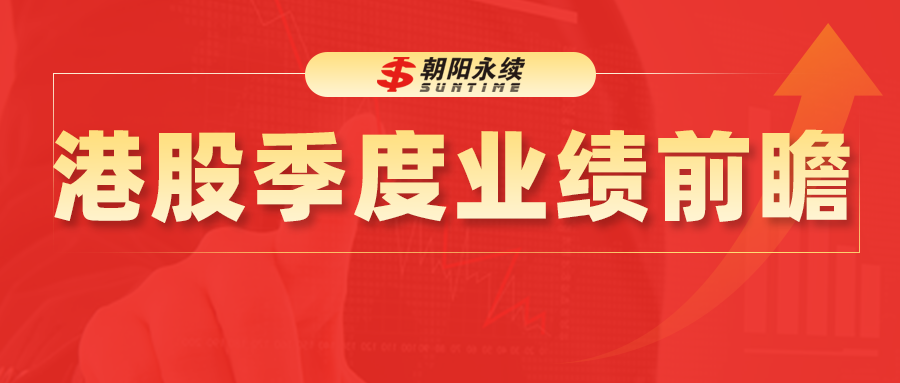 携程集团-S：预计5月16日公布一季报，预测Q1营收136.96~139.78亿元，同比14.9%~17.3%