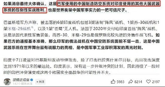 成飞股价暴涨，中国军工迎来DeepSeek时刻