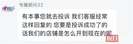 “补偿您1000元冥币”,网友称遭心相印客服辱骂,公司回应