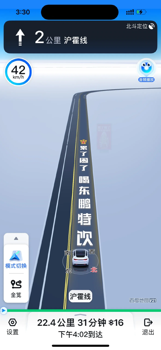 百度地图导航路面植入东鹏特饮广告遭吐槽，东鹏特饮回应：将尽快核实和处理
