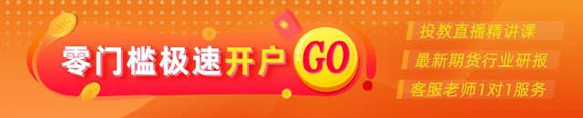 光大期货0509热点追踪：氧化铝连涨三天，烧碱也有反弹机会？