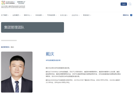 吉利启动重大人事制度