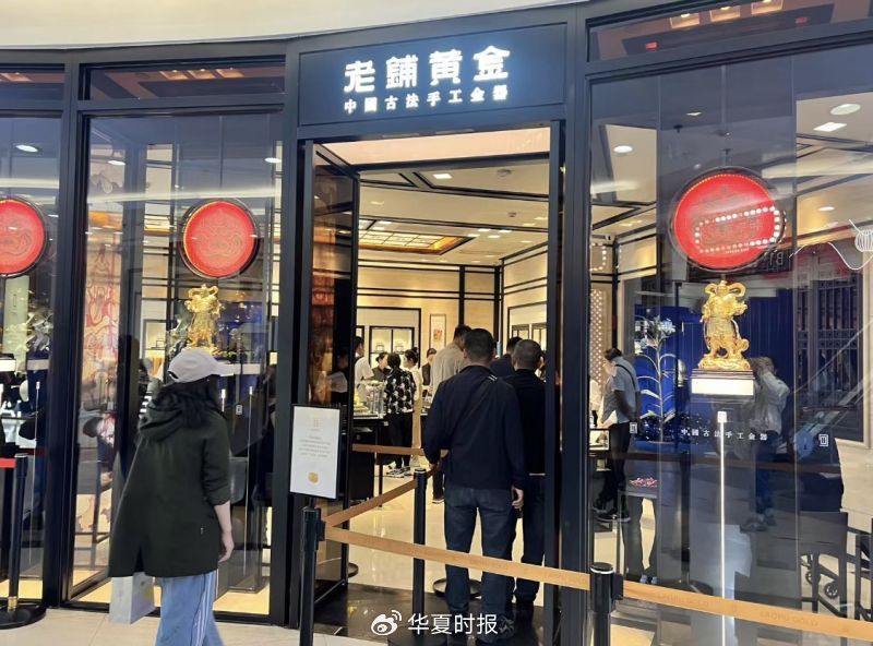 股价1600％涨幅背后的资本冲动！老铺黄金抢跑配股融资